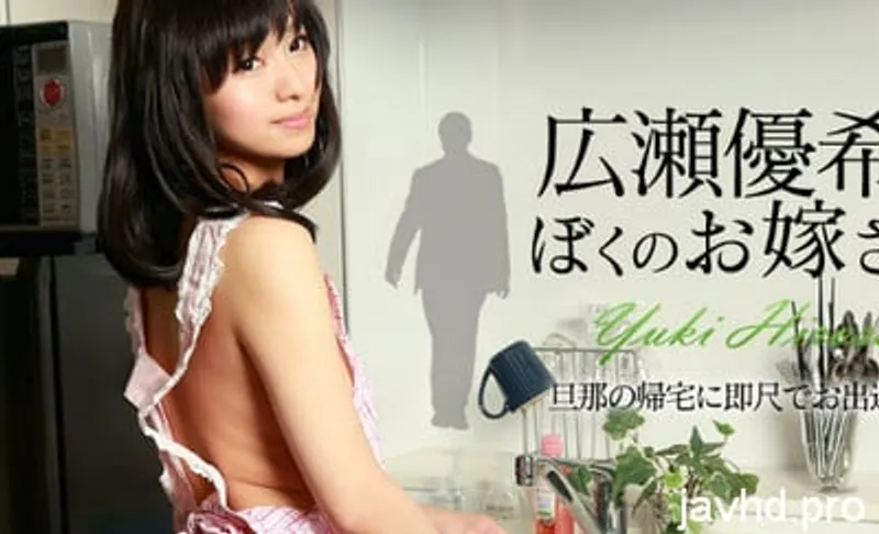 Quan hệ cô bạn gái dễ thương không che yuki hirose